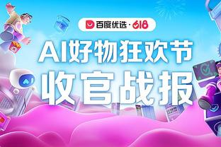 ?榜眼本色？米勒半场出战仅11分半钟 6投全中轰下15分2篮板